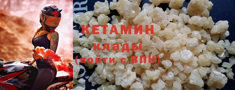 КЕТАМИН ketamine  Аркадак 