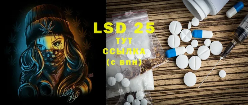 LSD-25 экстази кислота  Аркадак 